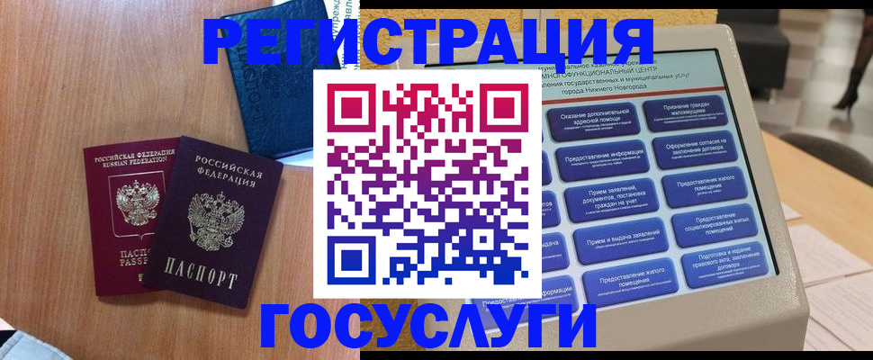 прописка ребенка в Верхнем Тагиле