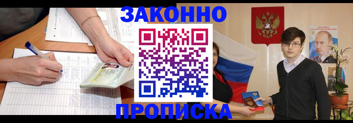 временная регистрация для школы в Верхнем Тагиле