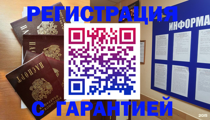 купить прописку в Верхнем Тагиле